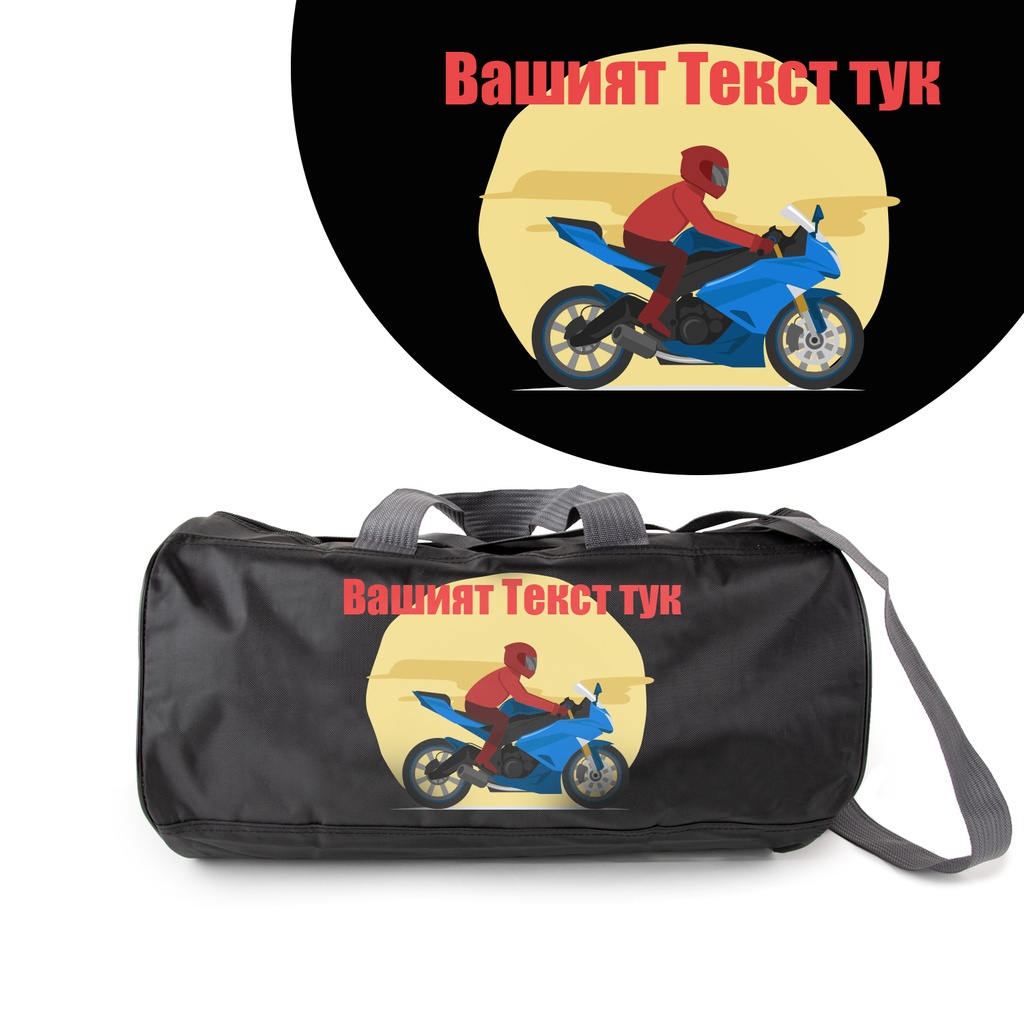 Спортен сак - Мотор - Черен