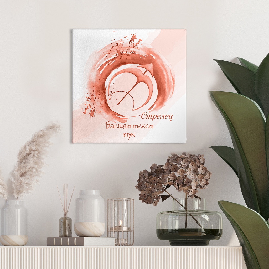 Картина канава - Зодия Стрелец (Червена)