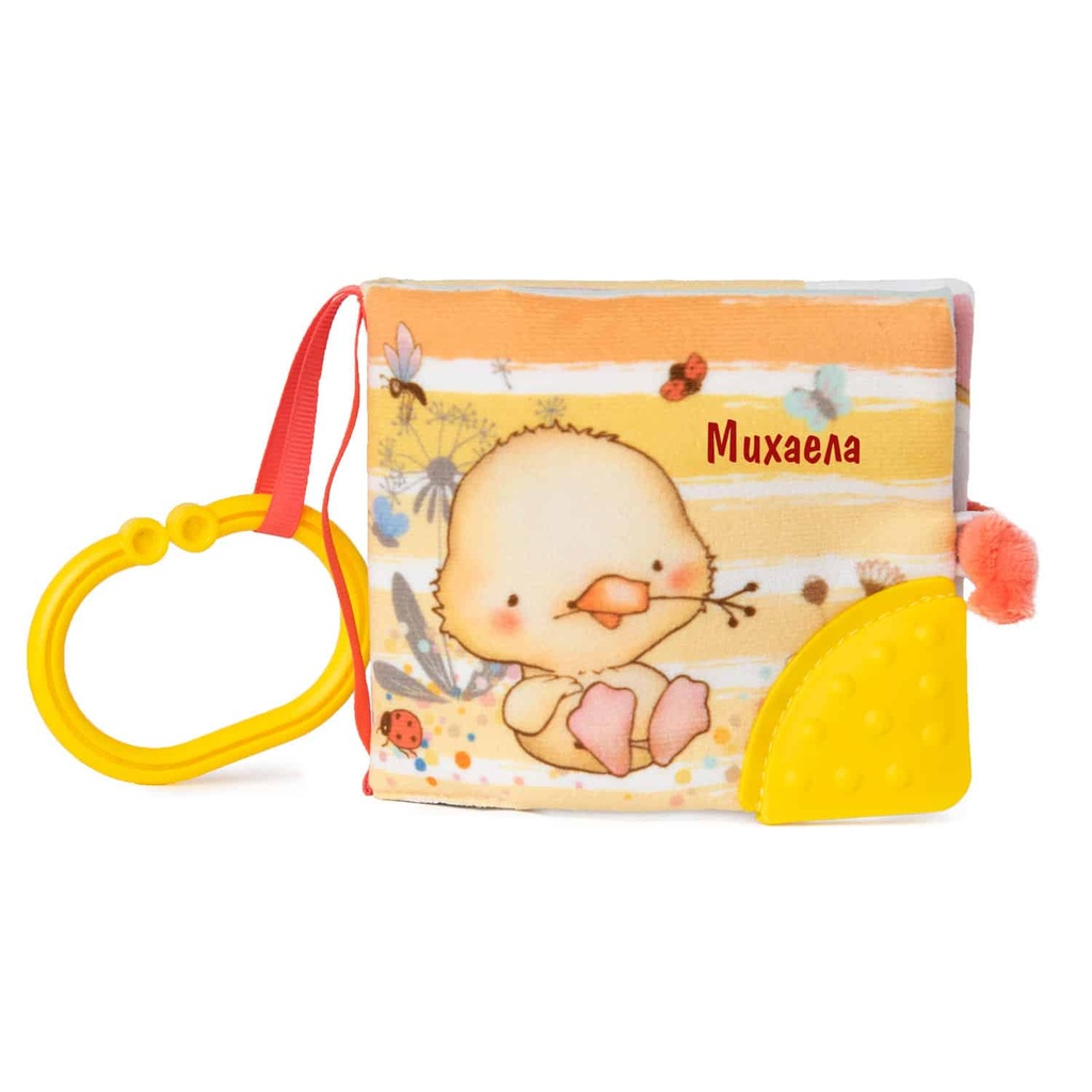 Бебешка книжка пате с ИМЕ