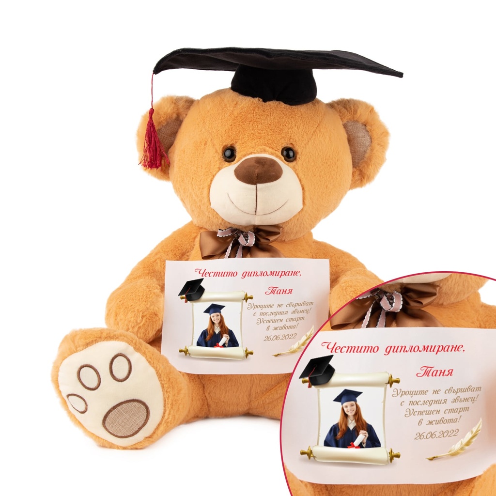 Meче абитуриент с Надпис - Голямо