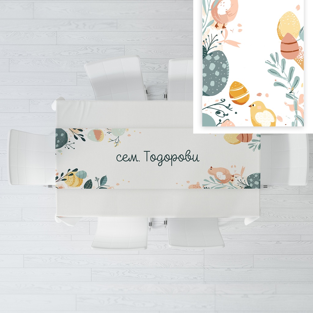 Тишлайфер за маса - Бял Великден