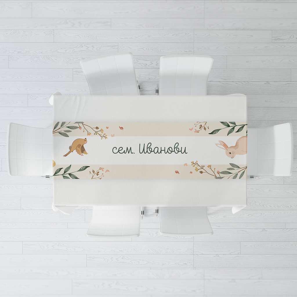 Тишлайфер за маса - Бежов Великден