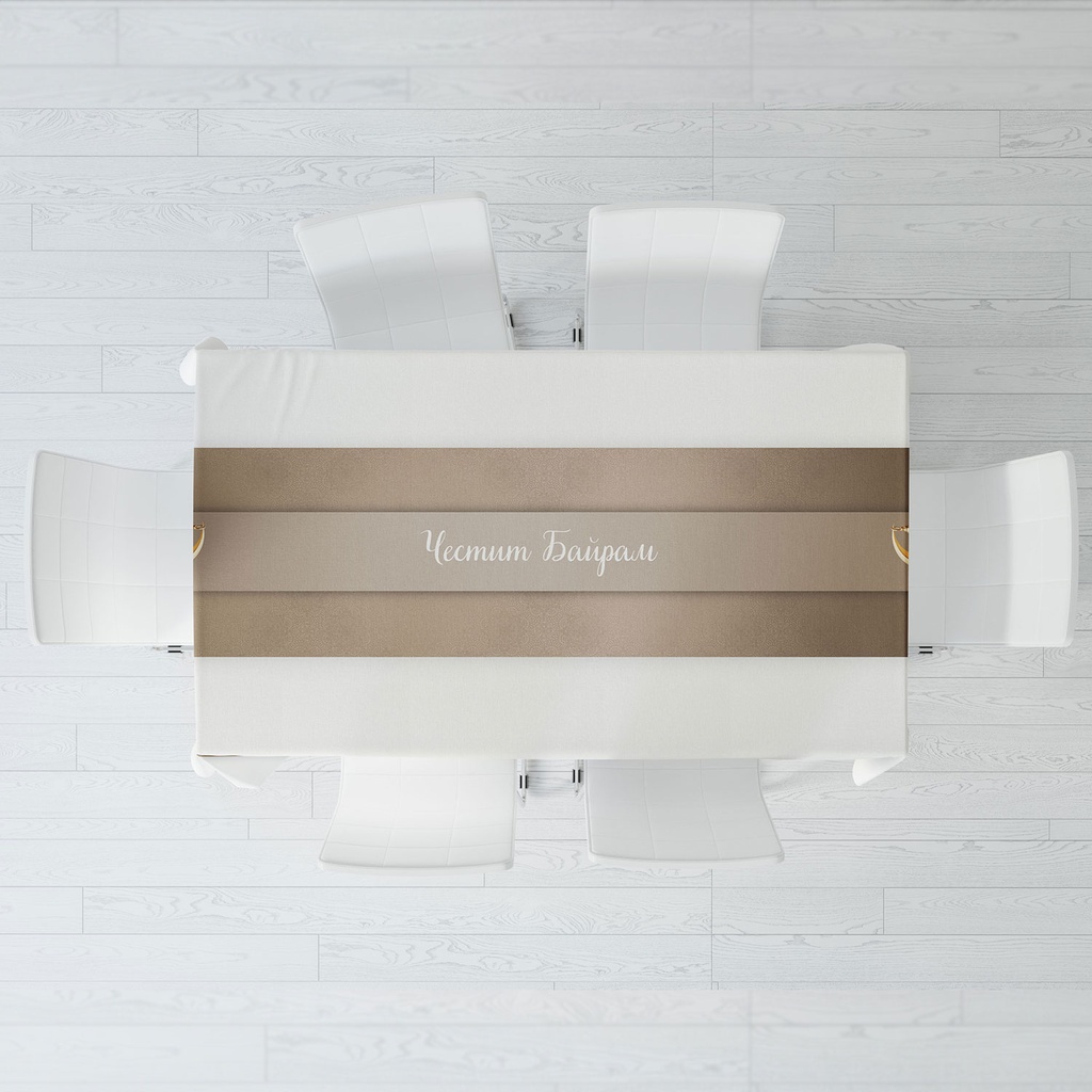 Тишлайфер за маса - Байрам - Кафяв