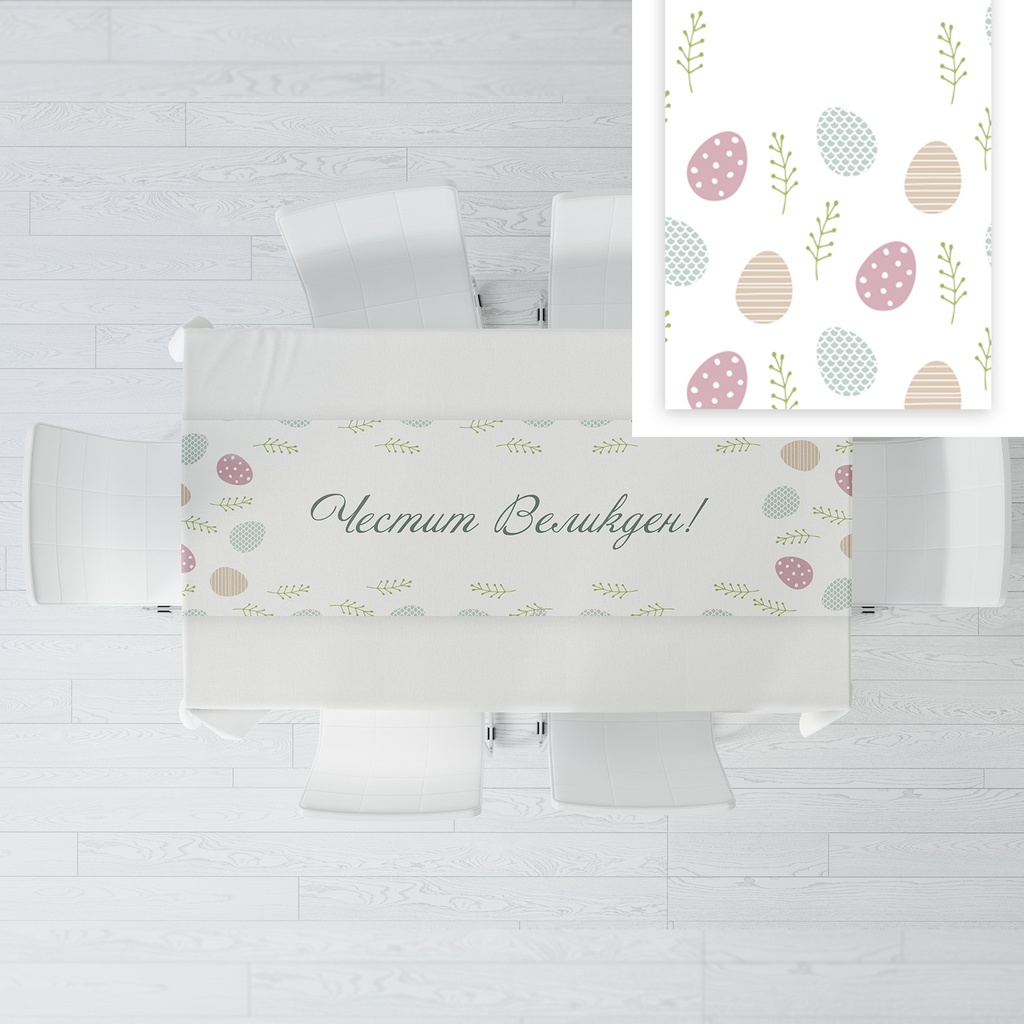 Тишлайфер за маса - Великденски яйца - S