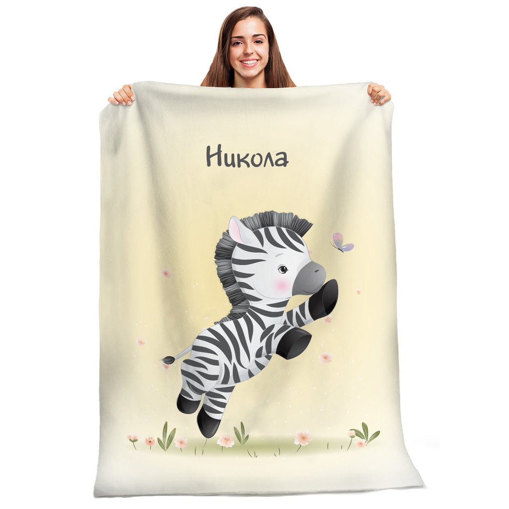 Плюшено одеяло - Зебра с персонализация - L-100/150 cm