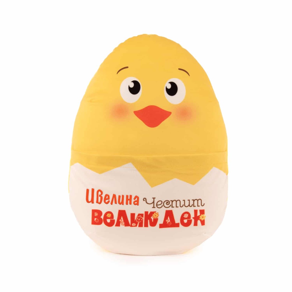 Плюшен Великденски борак - Жълт
