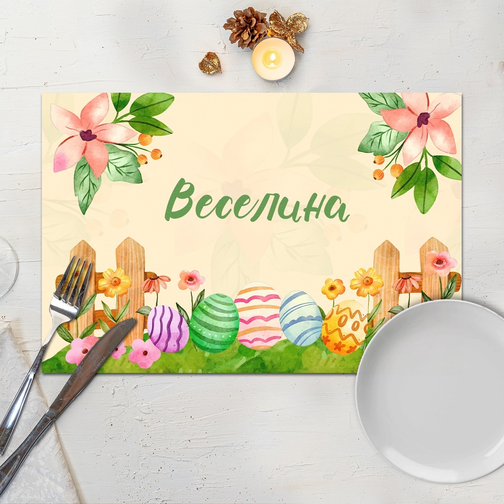 Подложка за хранене - Шарен Свят