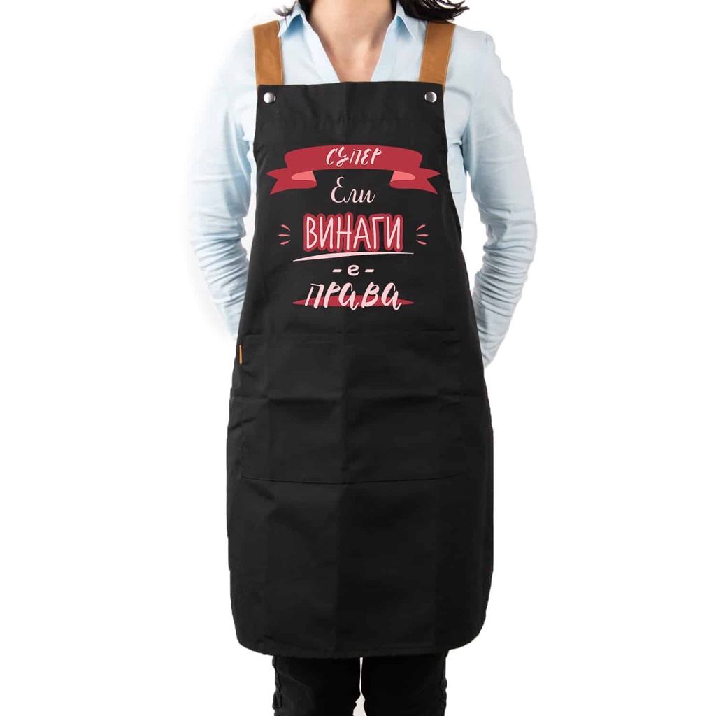 Професионална готварска престилка с Име - Тя е права&lt;span&gt; - &lt;/span&gt;Черен