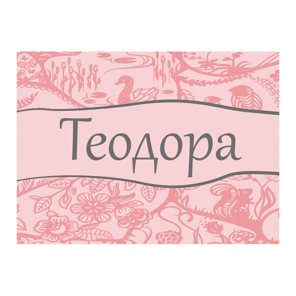 Детско спално бельо - Пролетни мотиви за момиче с ИМЕ