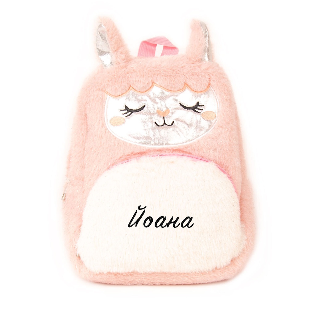Плюшена раница &quot;Лама&quot; с Име