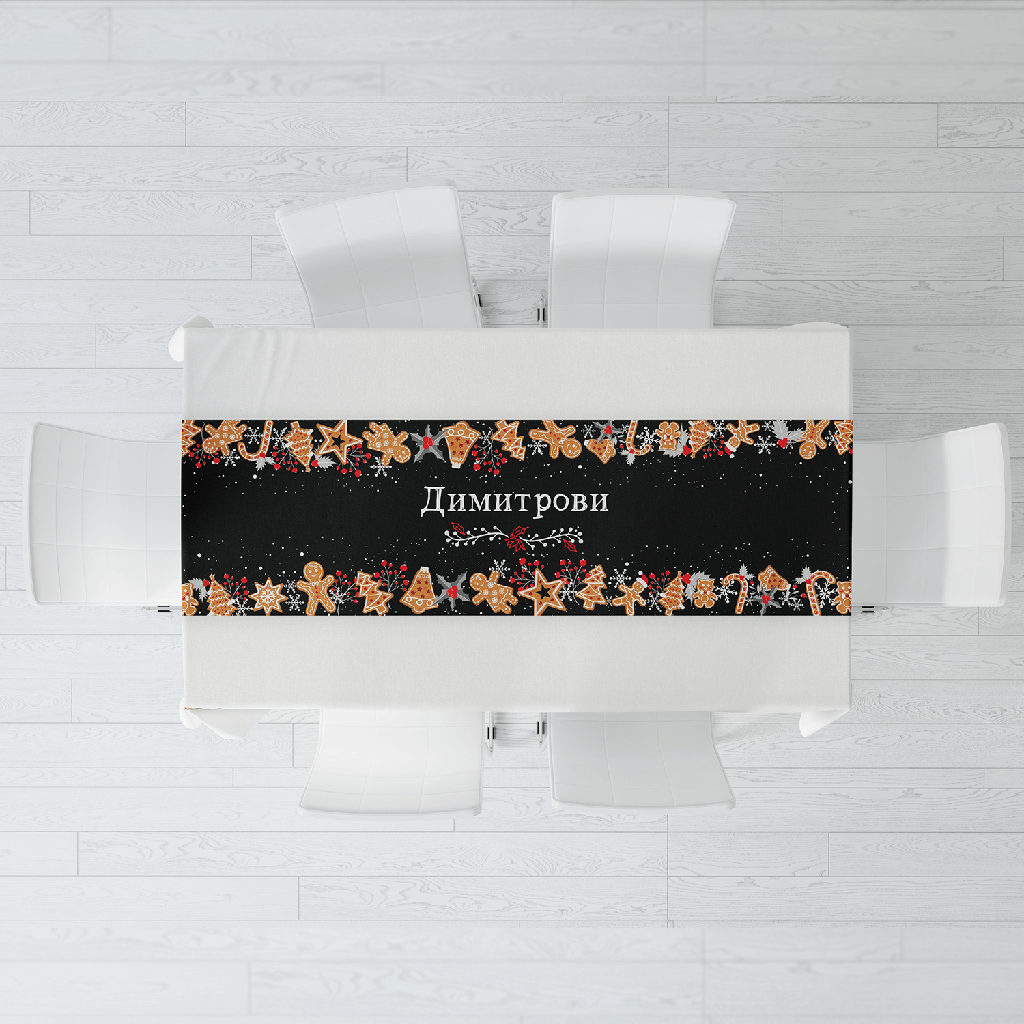 Тишлайфер за маса "Коледни сладки" - M