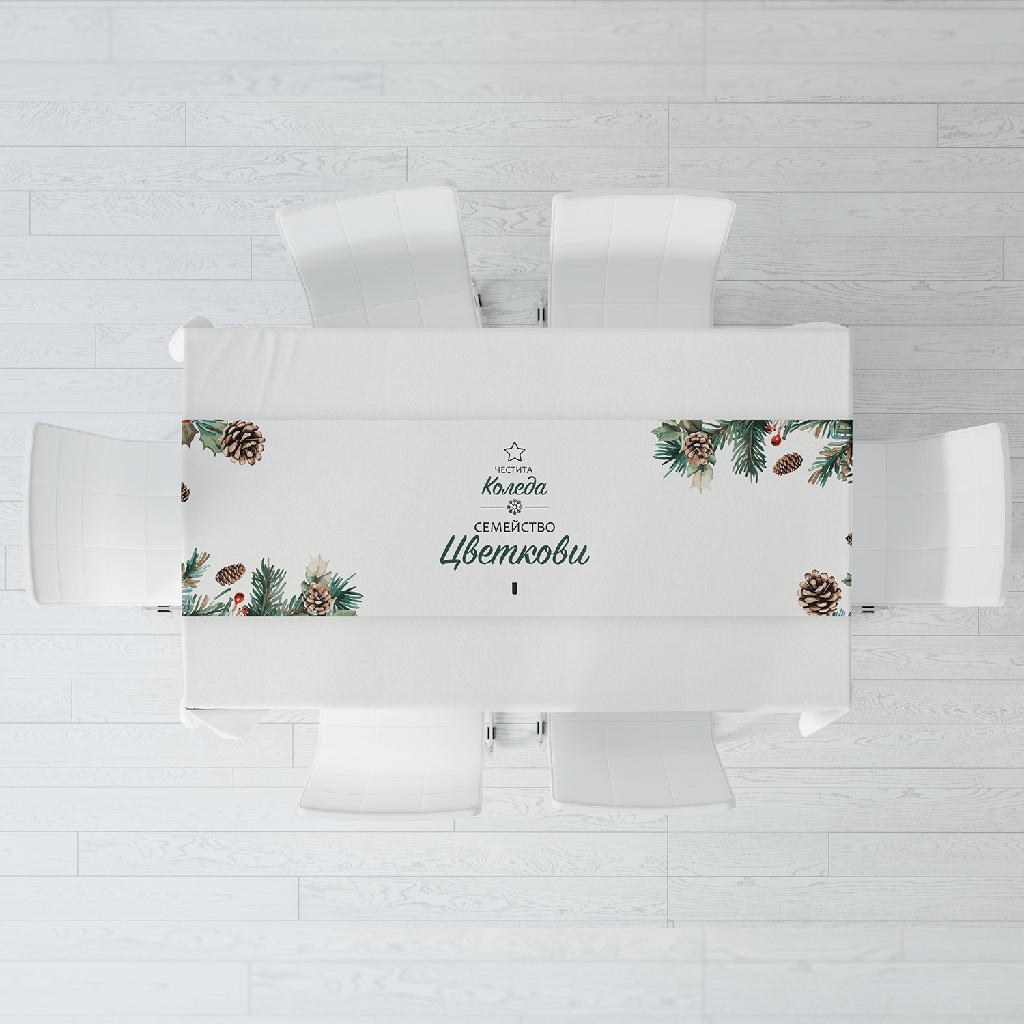 Тишлайфер за маса &quot;Борови шишарки&quot;