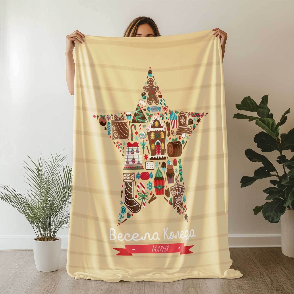 Плюшено одеяло "Коледна звезда" - XL - 150/200 cm