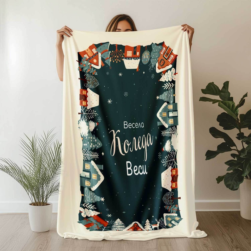 Плюшено одеяло &quot;Зимна нощ&quot;