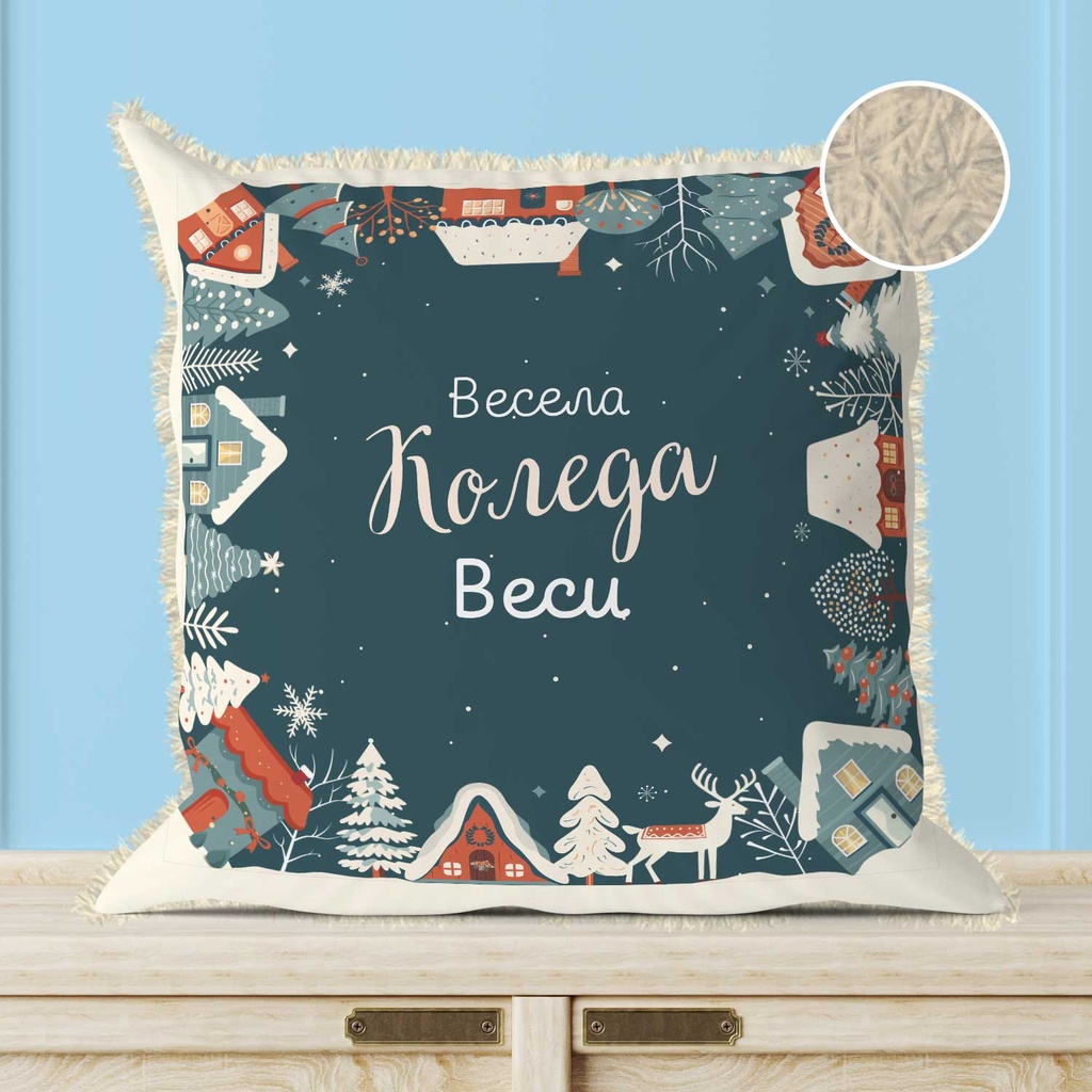 Коледна възглавница &quot;Зимна нощ&quot;