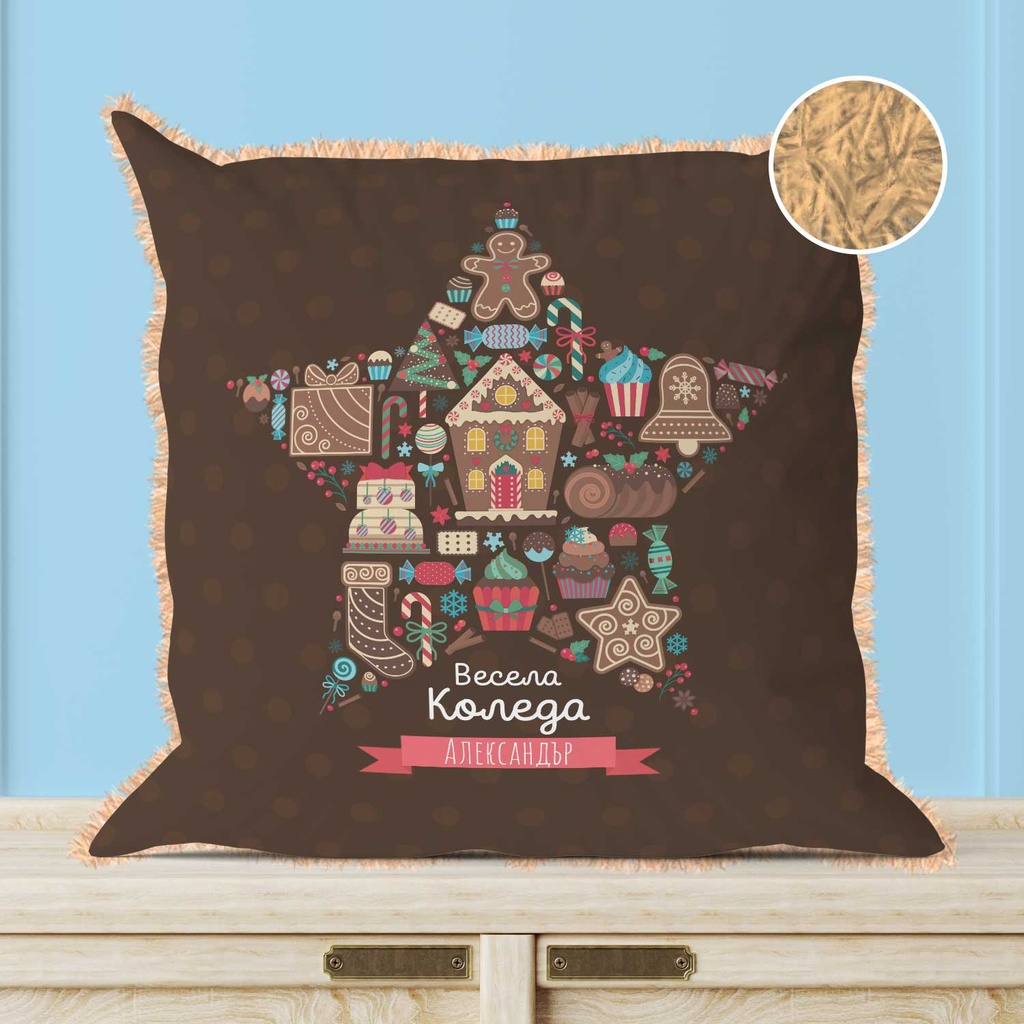 Коледна възглавница "Шоколадова Коледа"