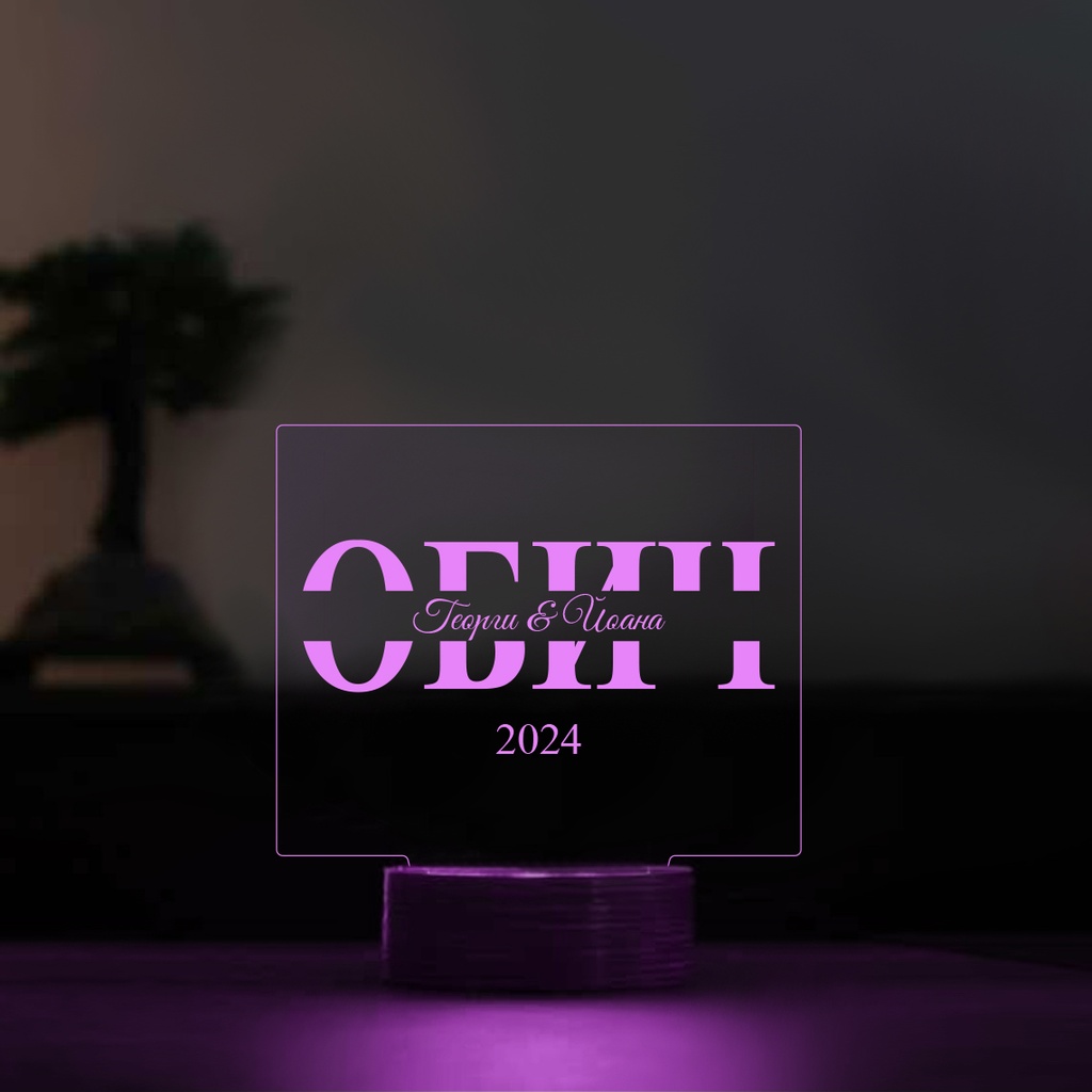 3D лед лампа - ОБИЧ (6 цвята)