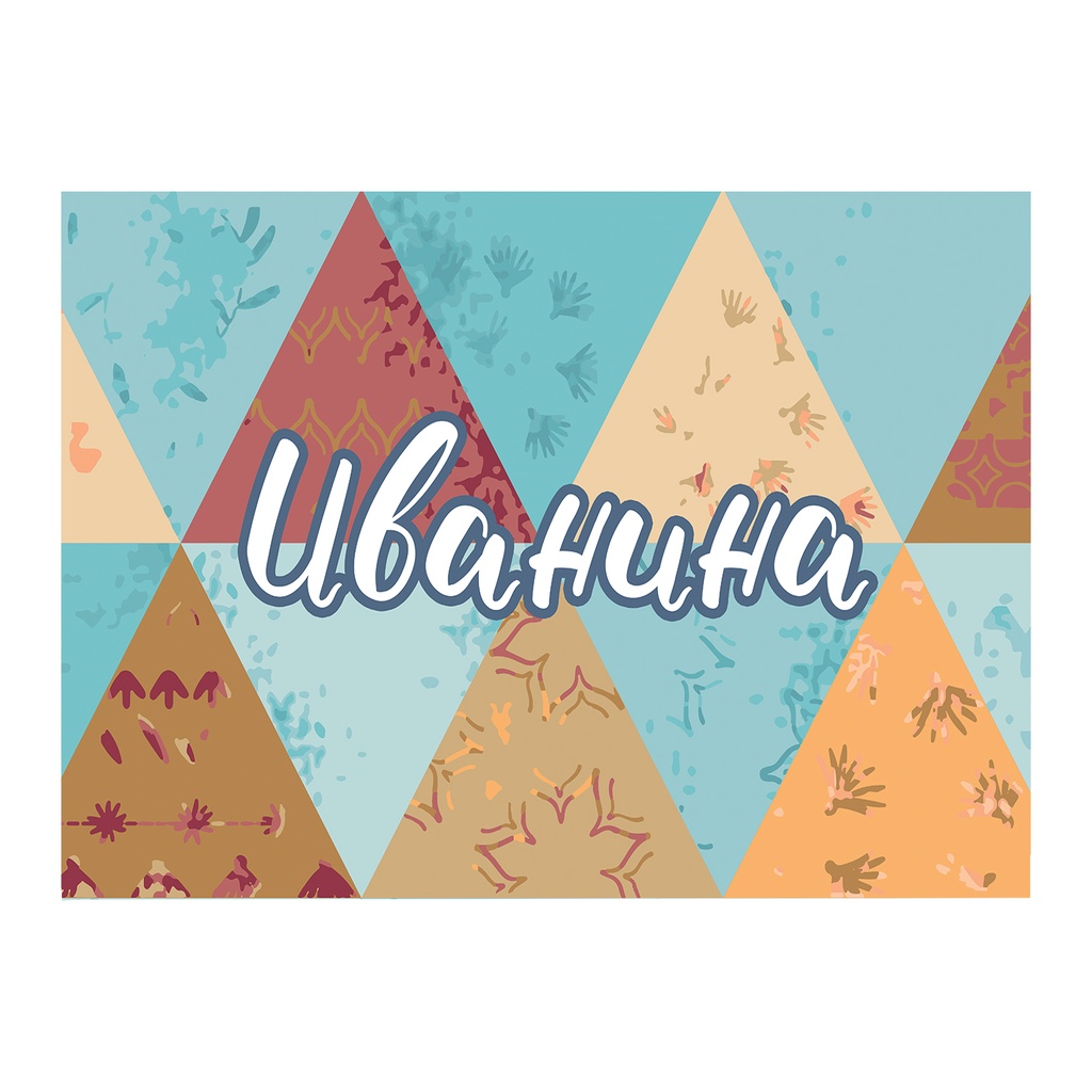 Спално бельо - Цветни форми с мотиви