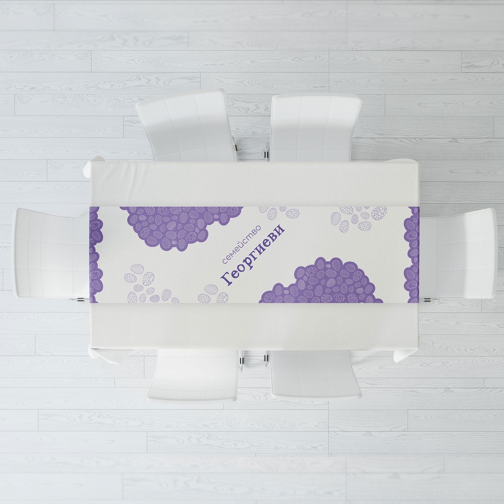 Тишлайфер за маса - Лилав Великден