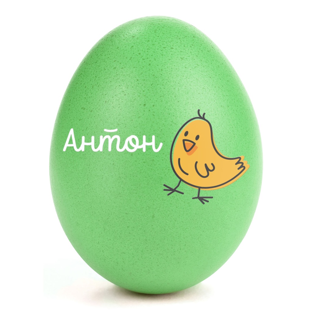 Великденски стикери за яйца - Жълто пиленце