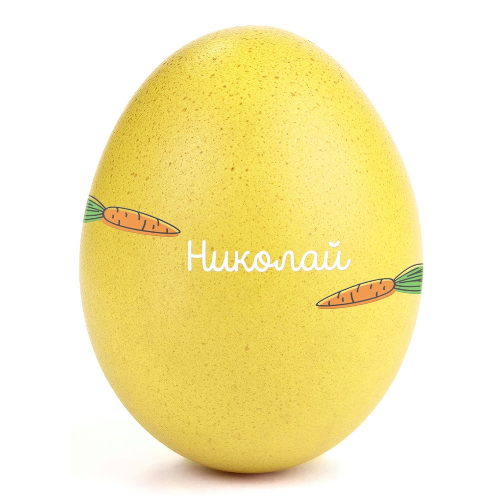 Великденски стикери за яйца - Моркови