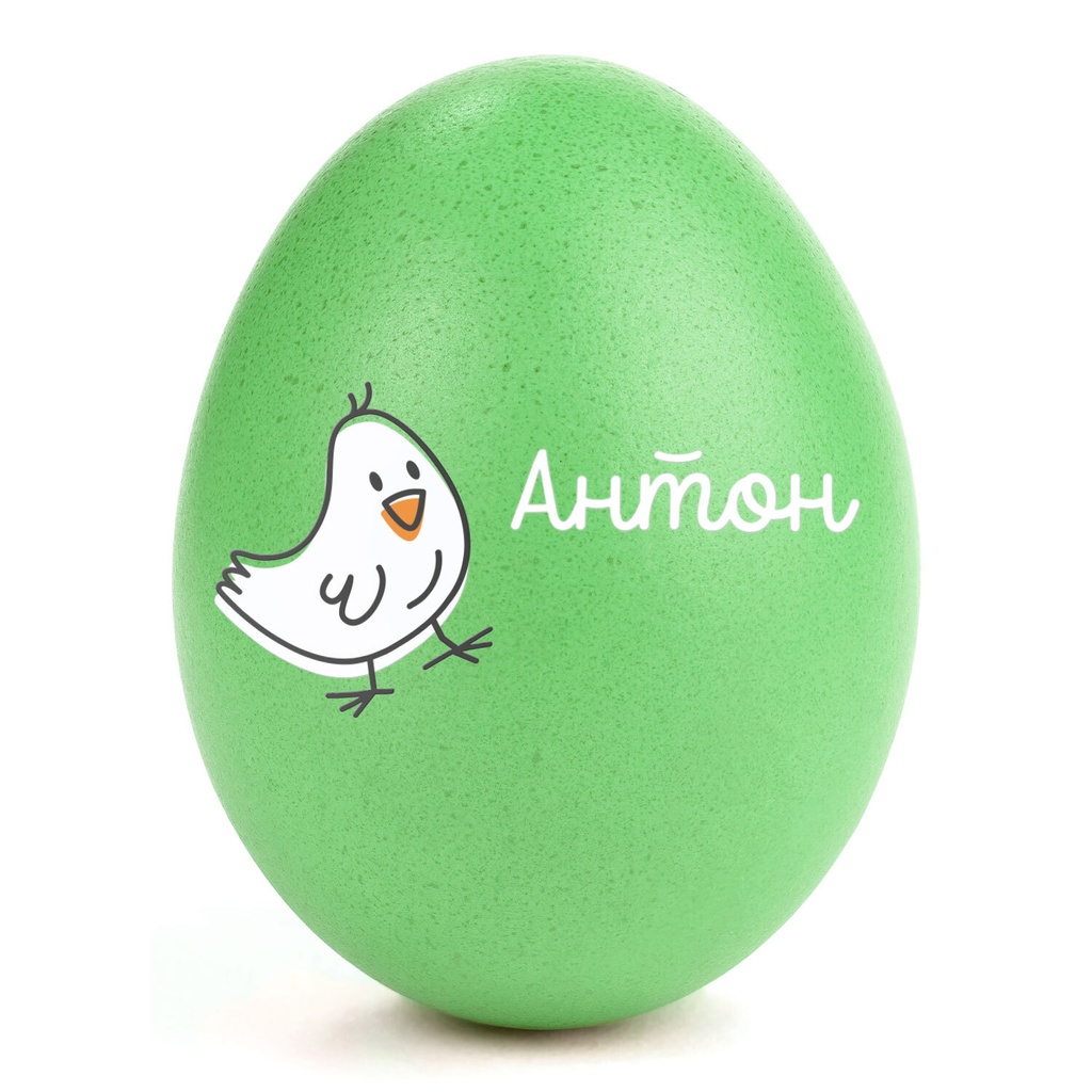 Великденски Стикери за Яйца с Име (Комплект 9 бр.) - Бяло пиленце и цветя