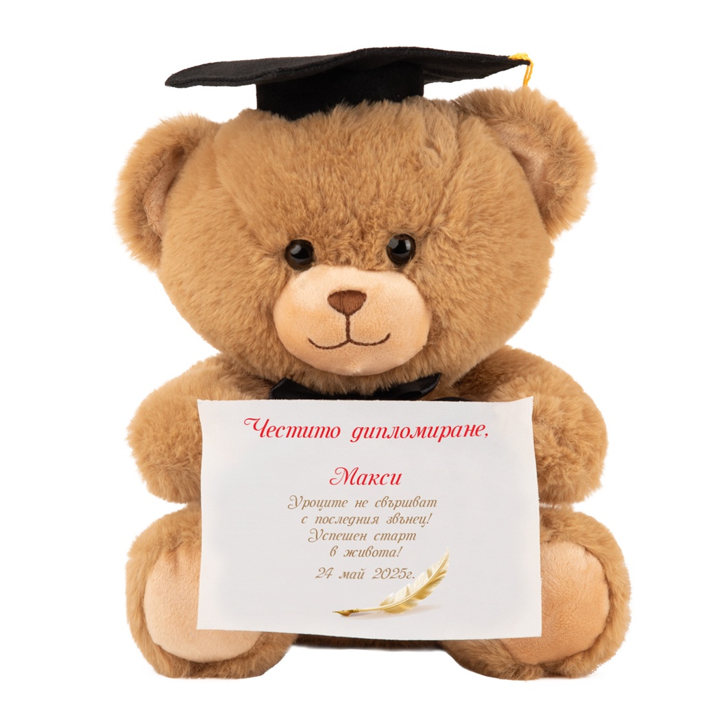 Мече абитуриент с Име и Дата