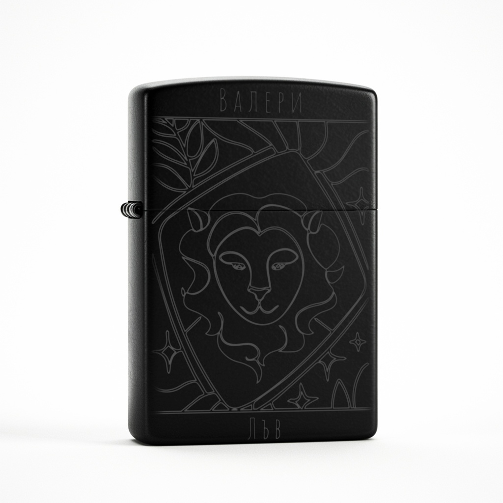 Персонализирана Запалка - Зодия Лъв