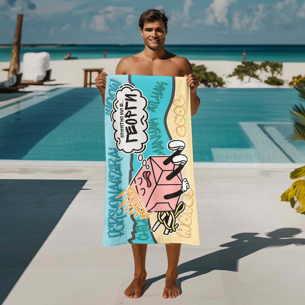 Хавлиена Кърпа - COOL