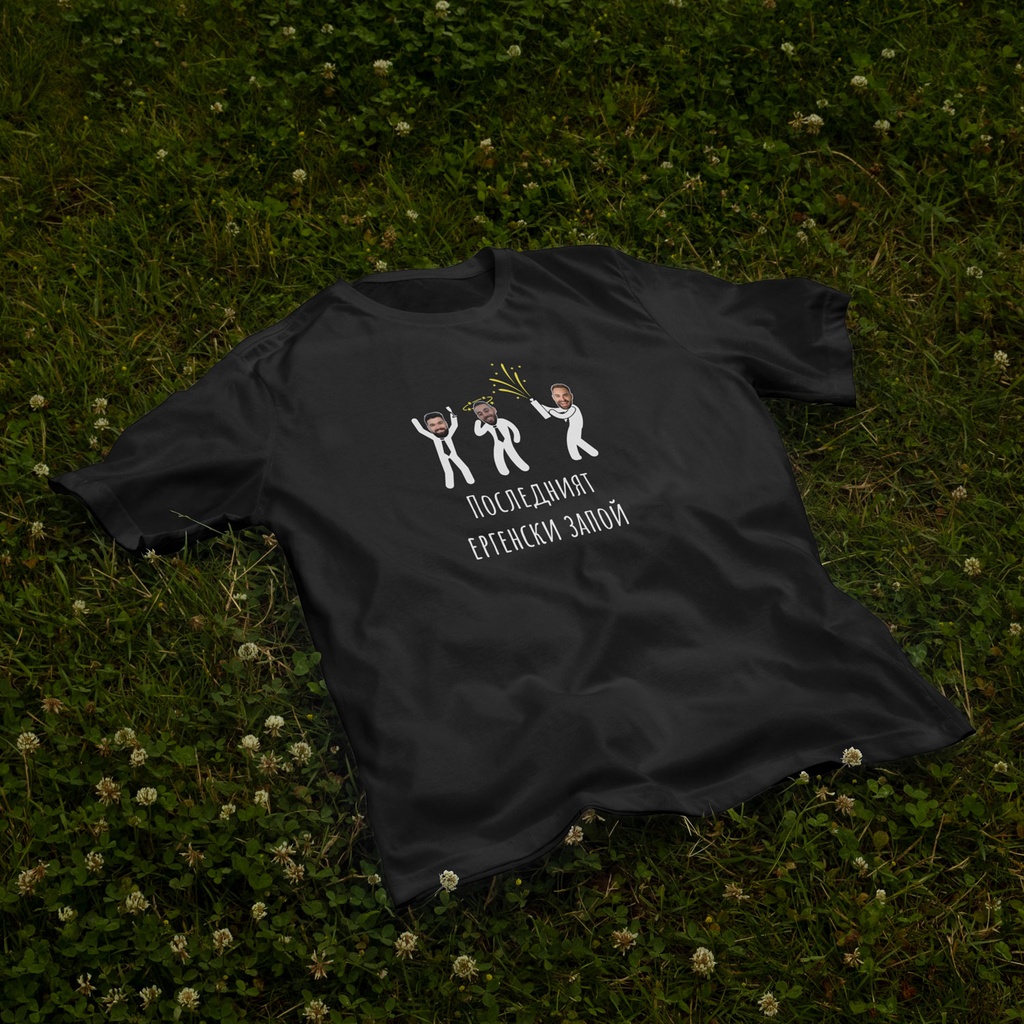 Черна тениска за Ергенско парти – Отбор от трима