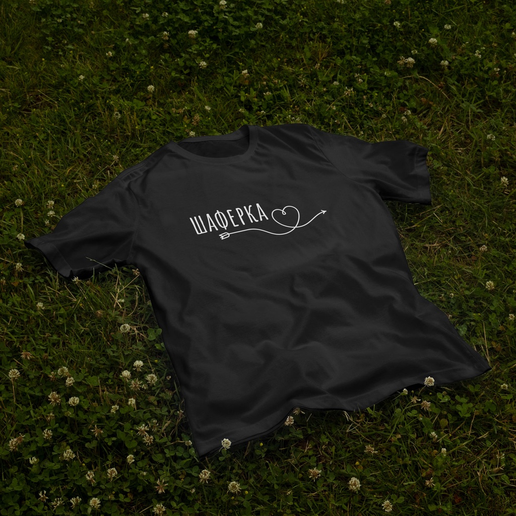 Черна тениска за Моминско парти - Минималистично сърце (Oversize)