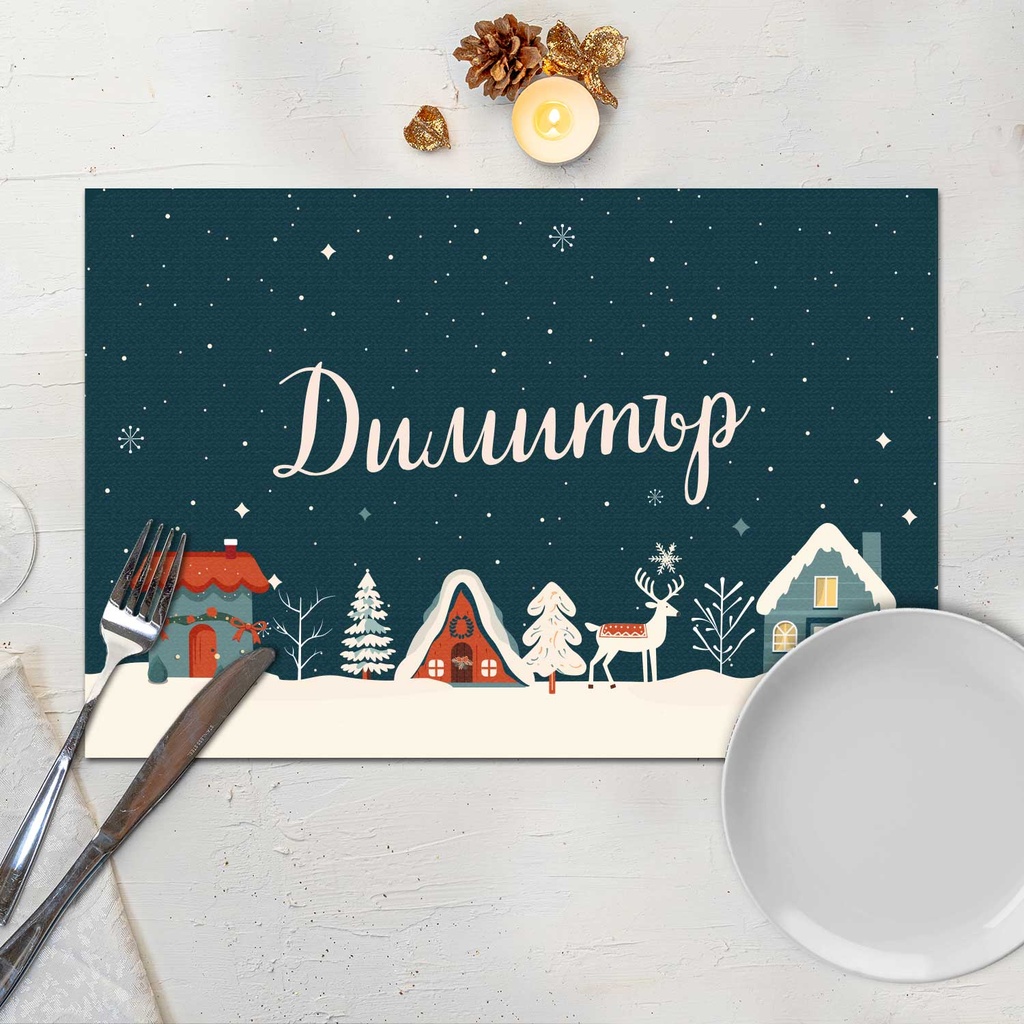 Подложка за хранене &quot;Зимна нощ&quot;