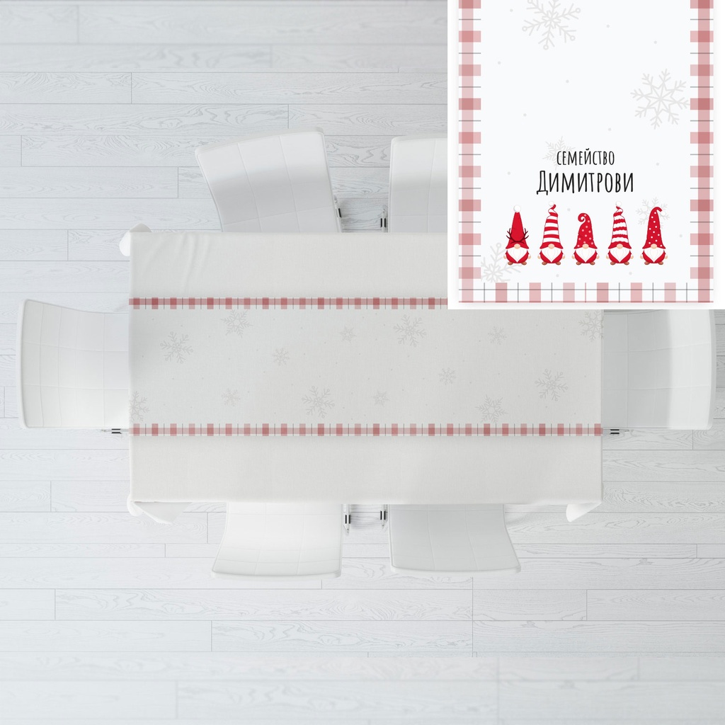 Тишлайфер за маса &quot;Коледните гноми&quot;