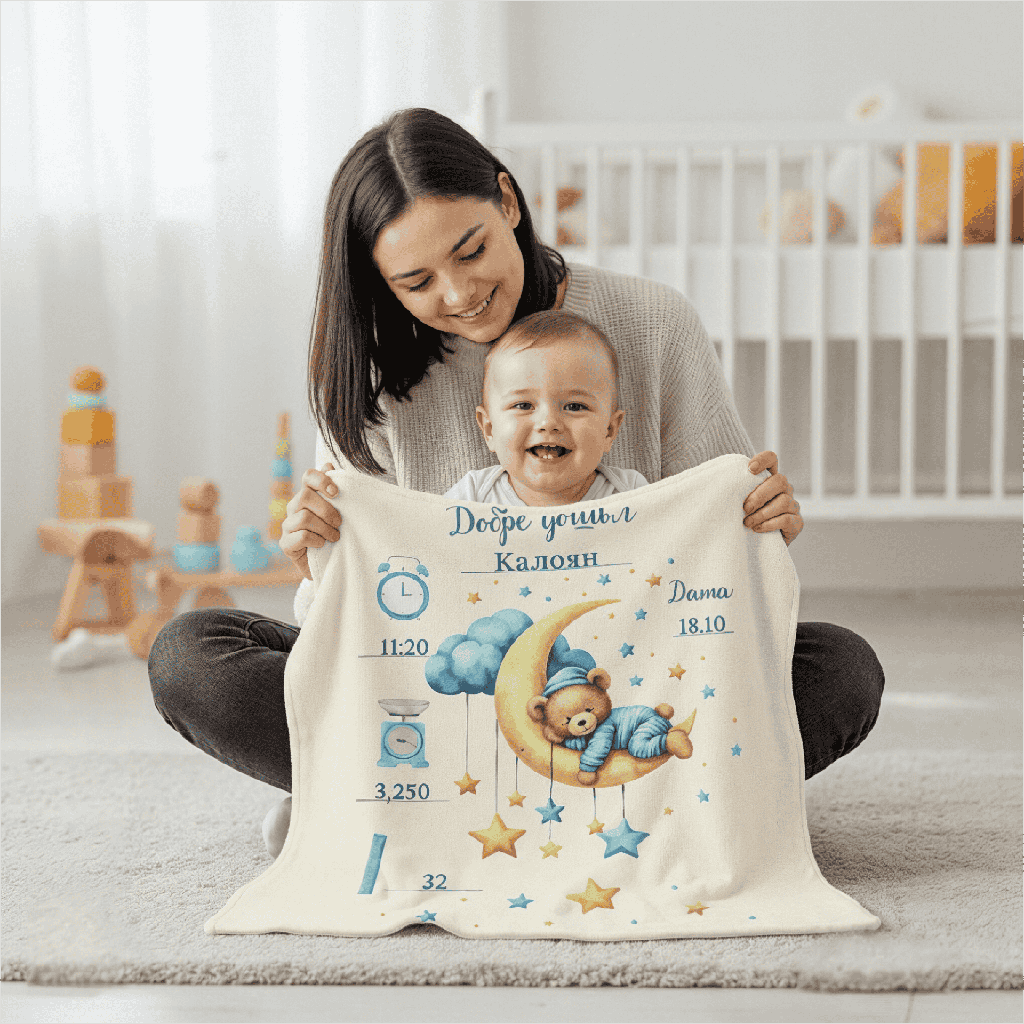 Персонализирано бебешко плюшено одеяло &quot;Мече на луната&quot; (Синьо)