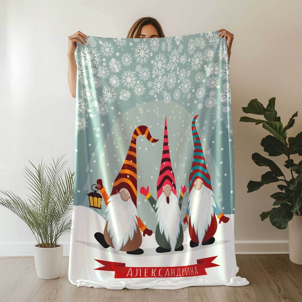 Персонализирано плюшено одеяло „Веселите Гноми“