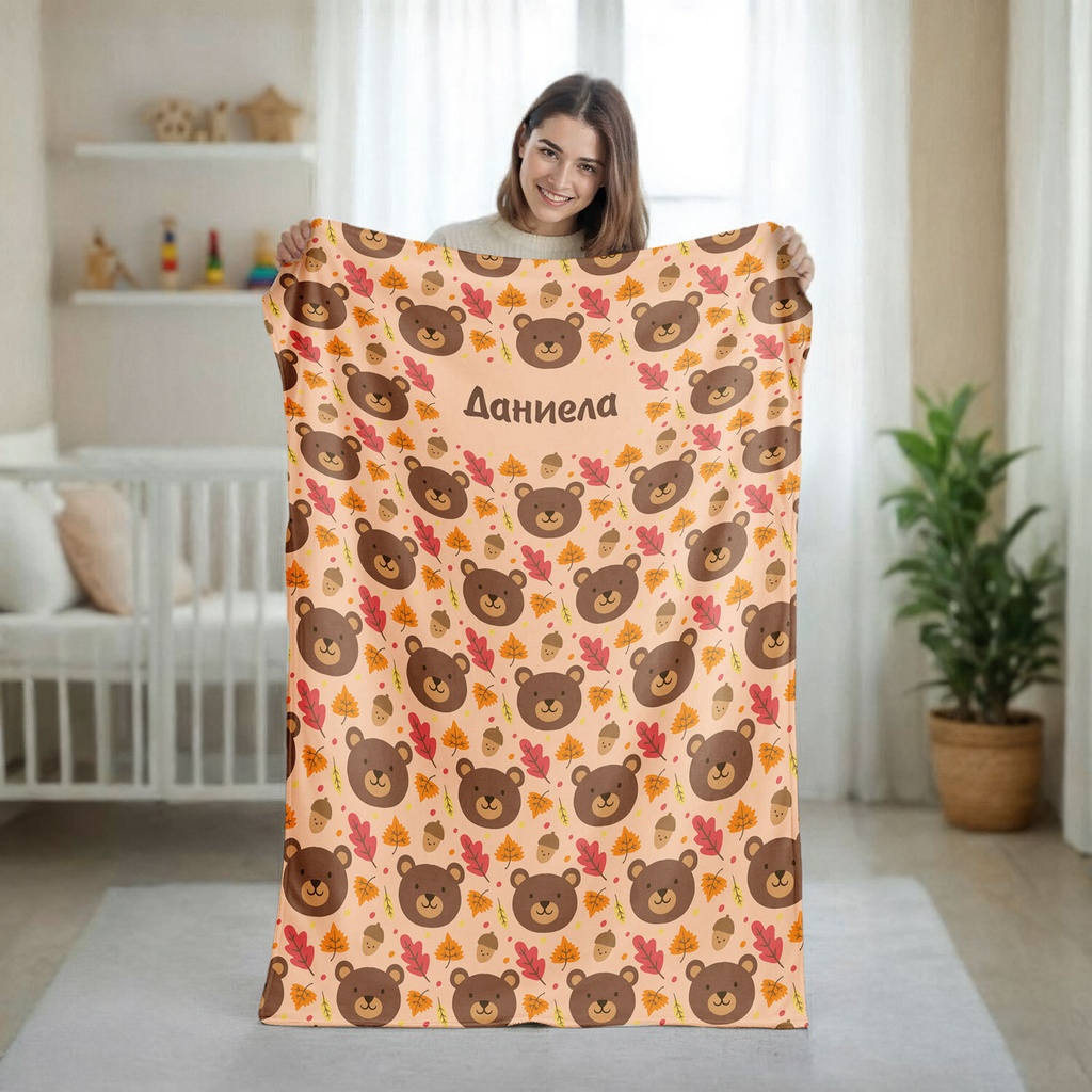 Персонализирано плюшено одеяло "Мече в гората"