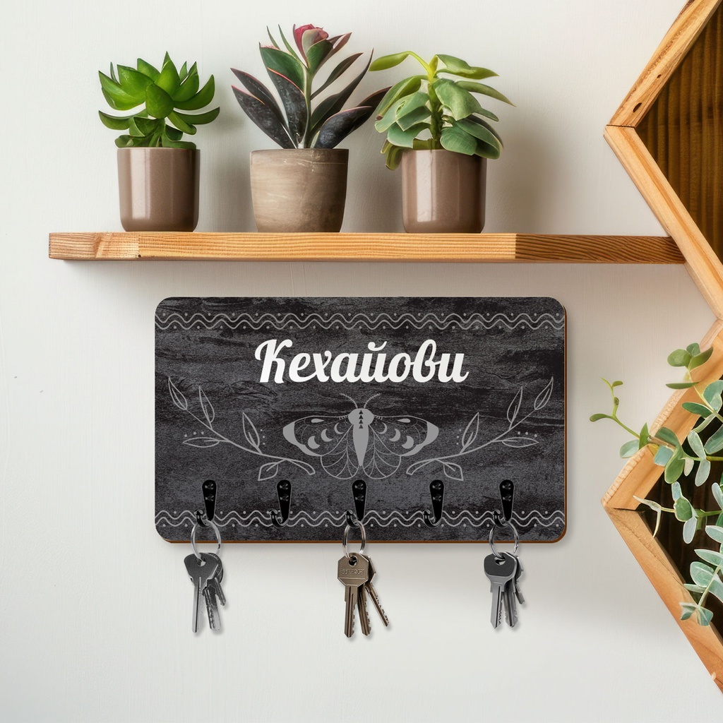 Закачалка за ключове "Пеперуда"