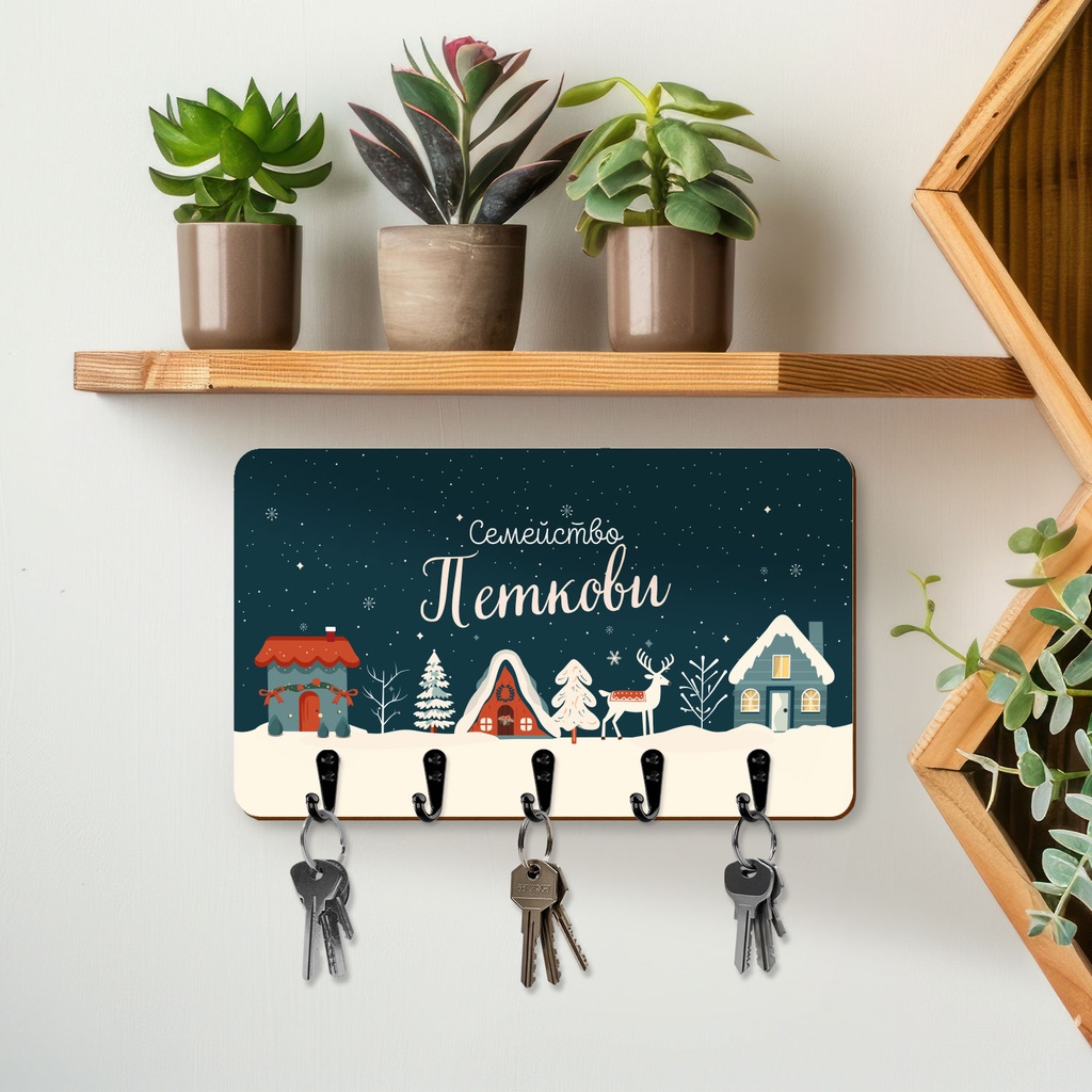 Закачалка за ключове "Зимна нощ"