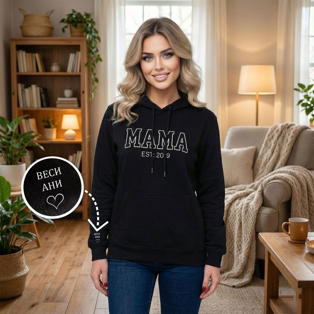 Персонализирано Дамско Худи "Мама от..."