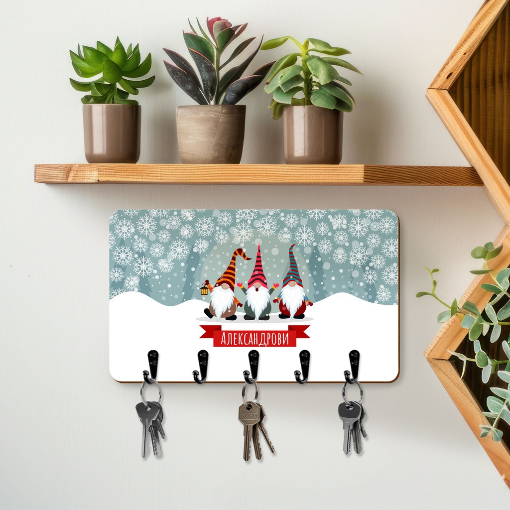 Закачалка за ключове "Веселите гноми"