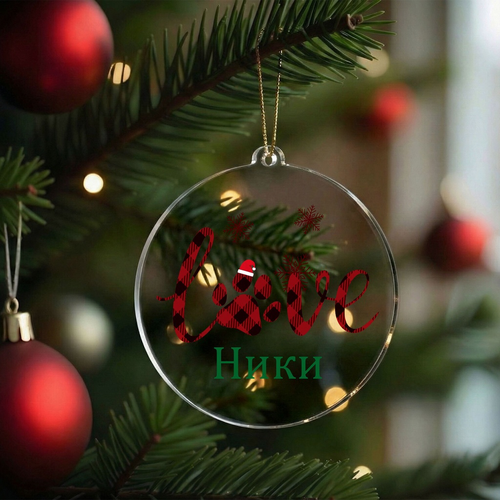 Персонализирана Коледна Играчка за Елха "Лапичка"