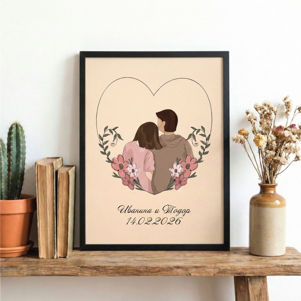 Персонализирана картина за двойки "Любов"