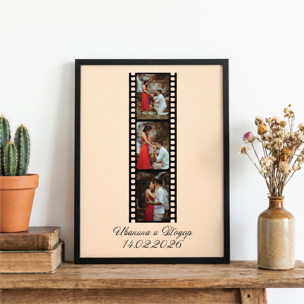 Персонализирана картина за двойки "Като на лента"