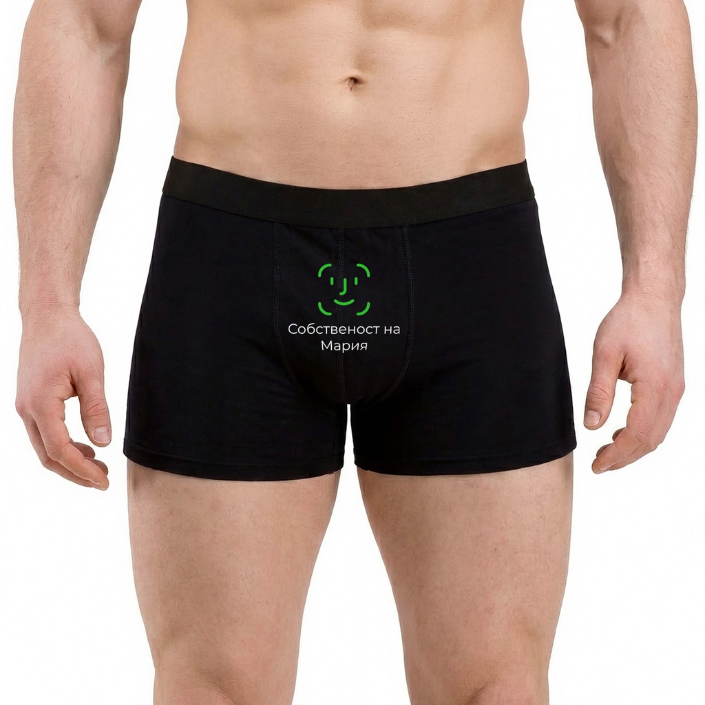 Персонализирани Мъжки боксерки - Face ID