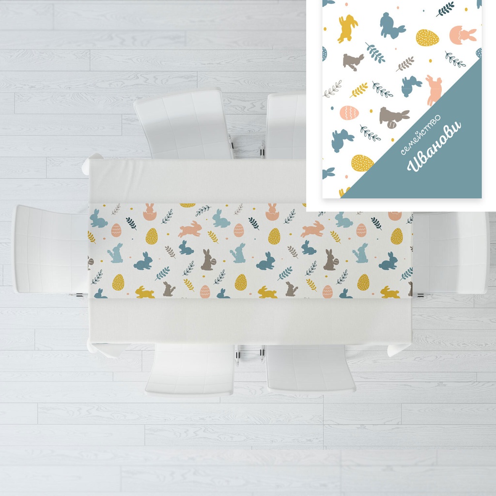 Тишлайфер за маса - Игриви зайчета