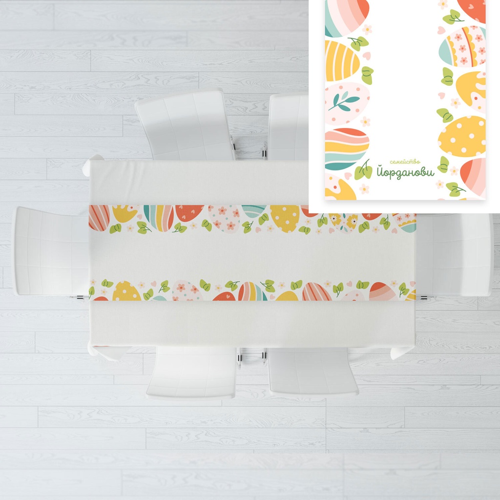 Тишлайфер за маса - Пъстър Великден