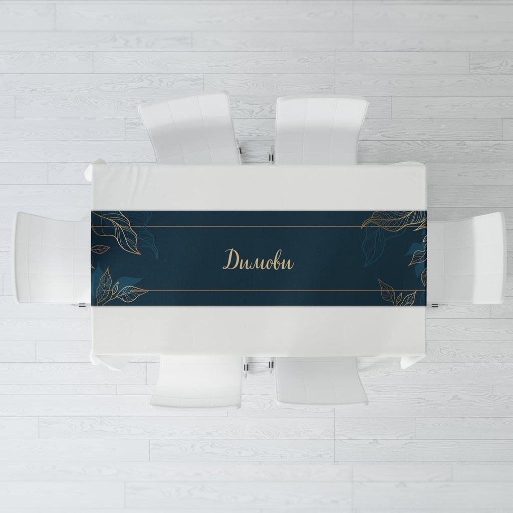 Тишлайфер за маса - Синева - 45 x 140см.