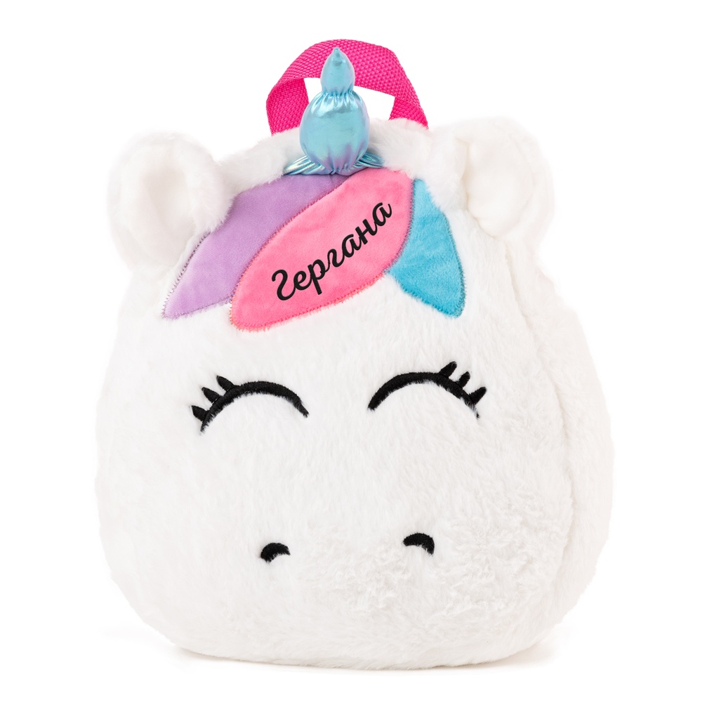Плюшена раница Еднорог с Име
