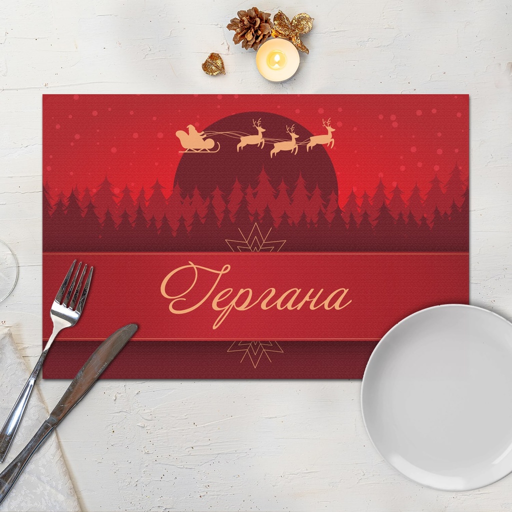 Подложка за хранене Коледнa Нощ