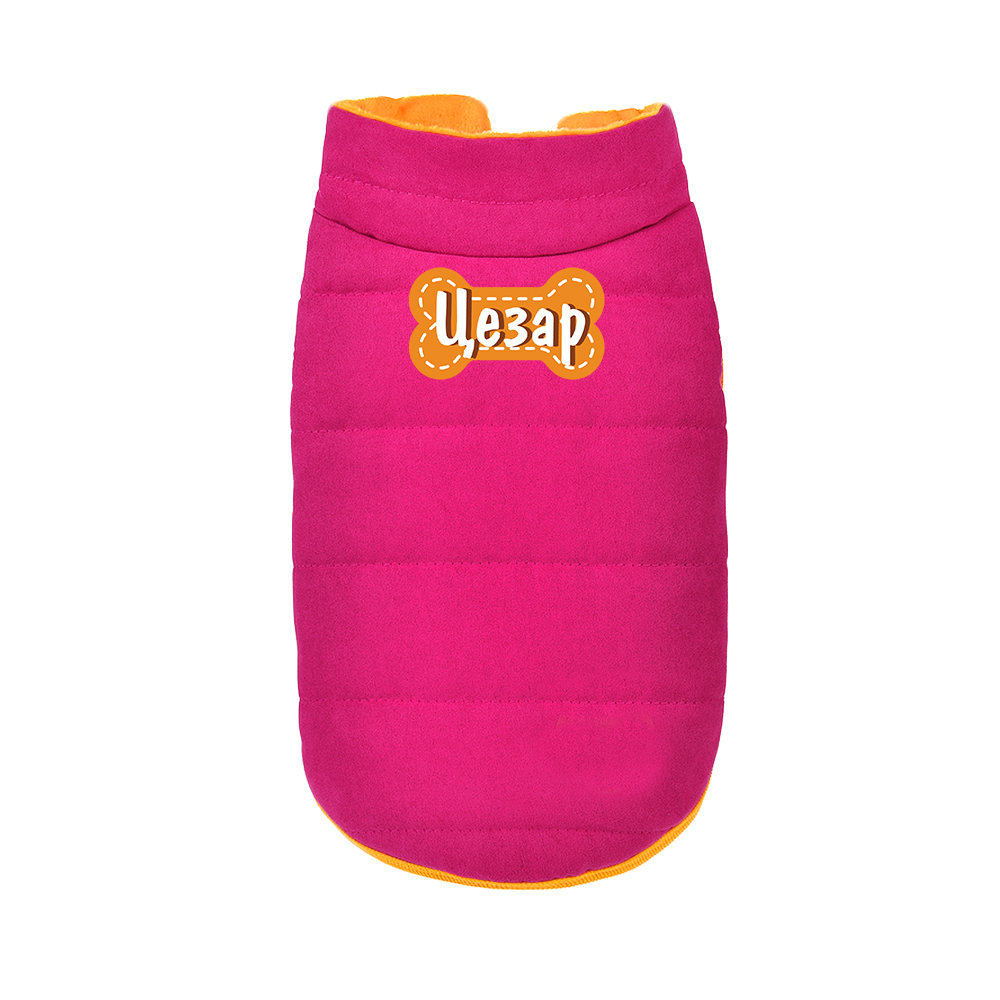 Кучешко яке - Кучешки кокал с ИМЕ